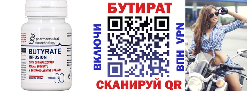 Бутират BDO 33%  Купить  Находка 