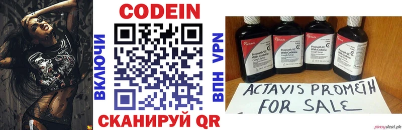 Купить  Находка  Codein Purple Drank 