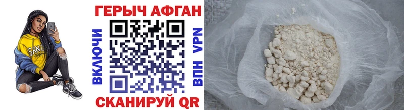 Купить закладки  Находка  Героин герыч 