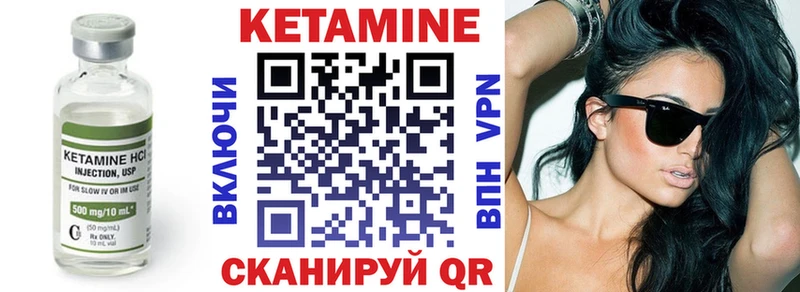 КЕТАМИН ketamine  Купить закладки  Находка