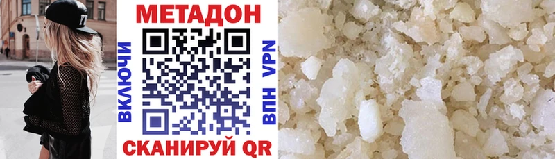 Метадон methadone  Купить закладки  Находка